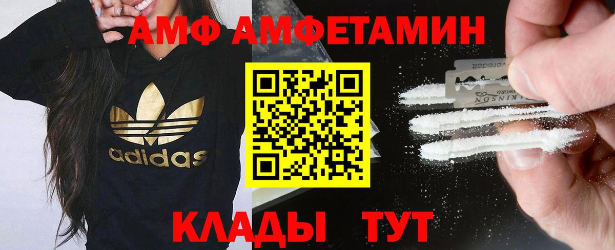 Красноярск  АМФ VHQ  АМФЕТАМИН  Вход с VPN 