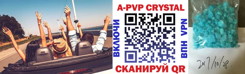 купить закладку  Красноярск  APVP VHQ 