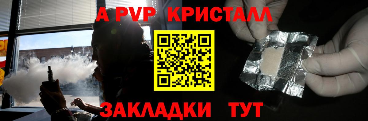 Alfa_PVP VHQ Красноярск