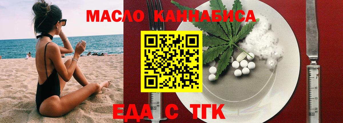 Красноярск  Печенье с ТГК конопля  Вход с VPN 