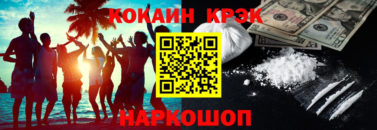 COCAIN 98% Красноярск