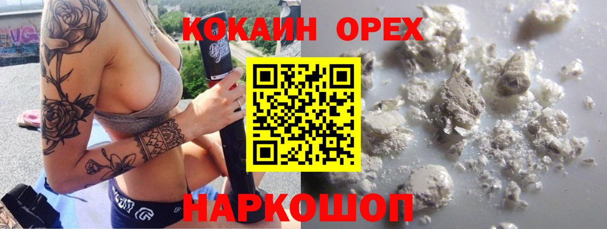 COCAIN Перу  COCAIN  Красноярск  Вход с VPN  Cocaine FishScale 