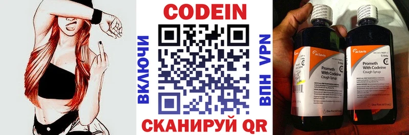 KRAKEN ссылка  Красноярск  маркетплейс клад  Codein напиток Lean (лин) 