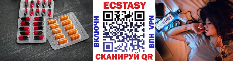 Экстази 99%  Красноярск 