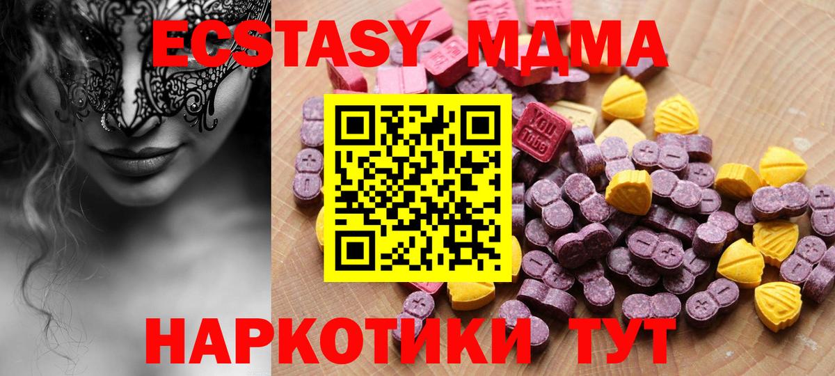 Красноярск  Ecstasy 250 мг  Ecstasy 280мг  Вход с VPN 