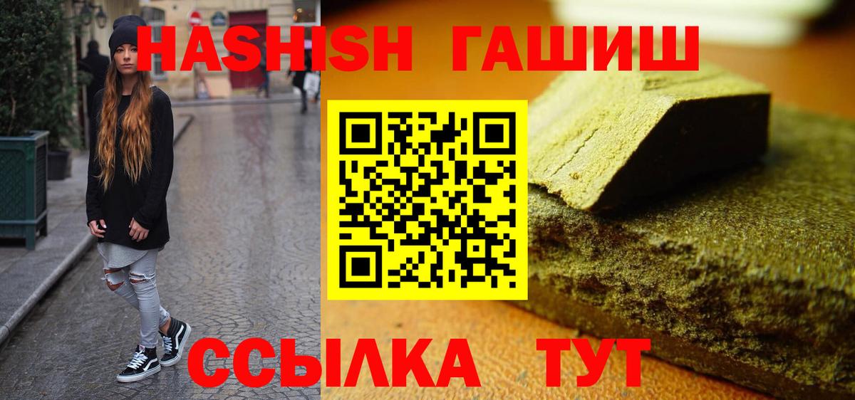 Красноярск  ГАШИШ 40% ТГК  Вход с VPN  ГАШ VHQ 