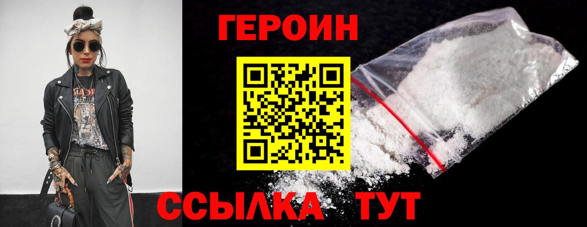 Красноярск  Героин афганец  ГЕРОИН  Вход с VPN 