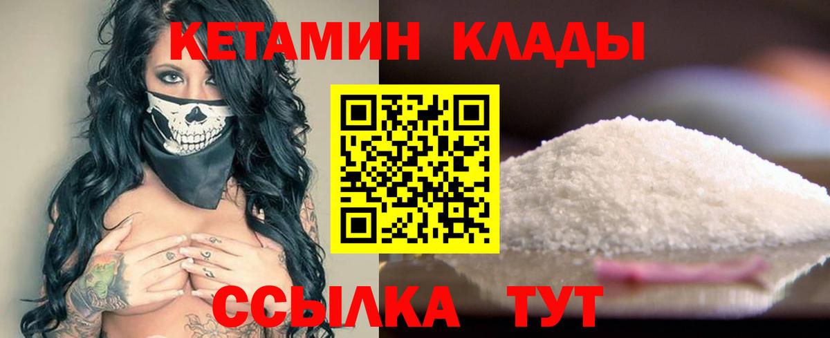 Кетамин VHQ  blacksprut ссылки  Красноярск  Вход с VPN  Кетамин VHQ 