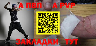 таблы Комсомольск-на-Амуре
