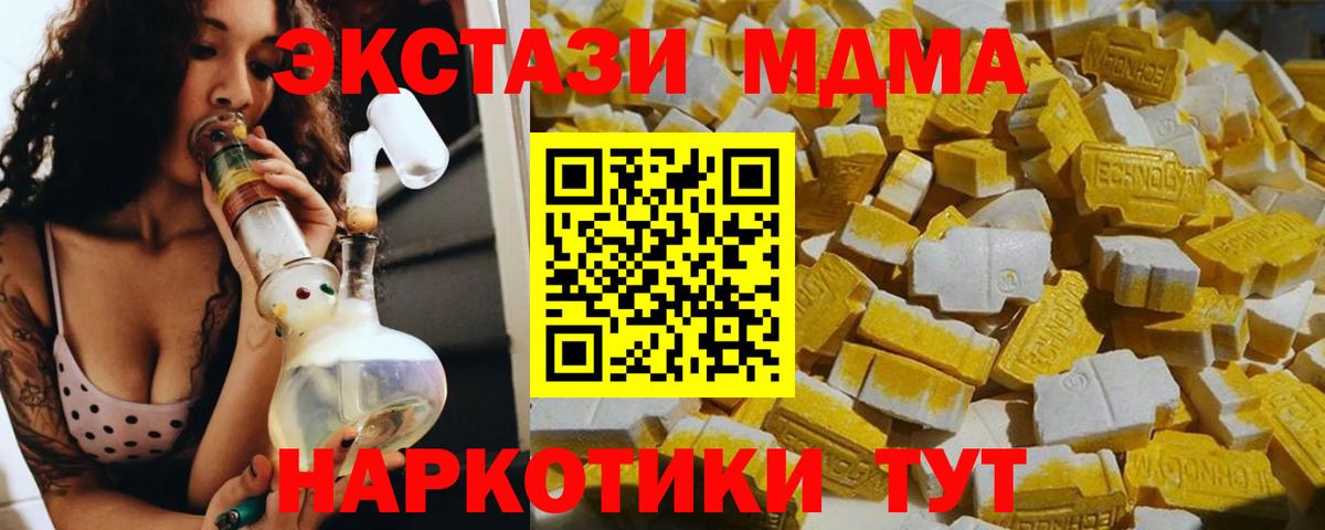 Красноярск  МДМА молли  Вход с VPN  МДМА crystal 