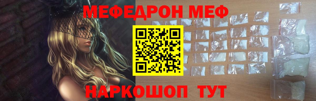Меф  Меф мяу мяу  МЯУ-МЯУ  Мефедрон 4 MMC  Вход с VPN  Красноярск 
