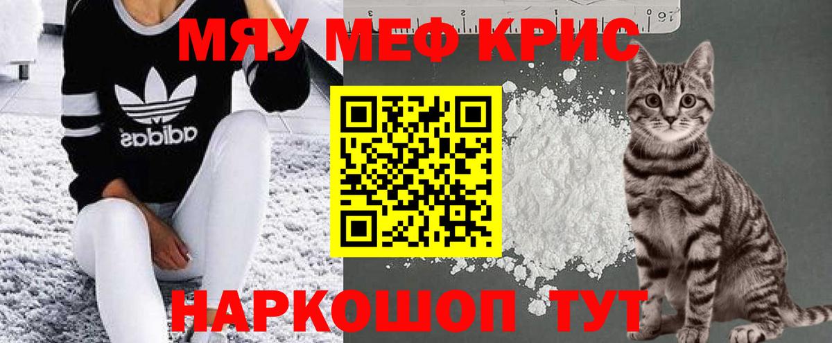 Меф кристаллы Красноярск