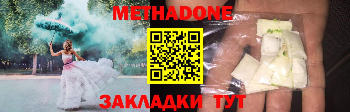 МЕТАДОН белоснежный  Метадон methadone  Вход с VPN  Красноярск 
