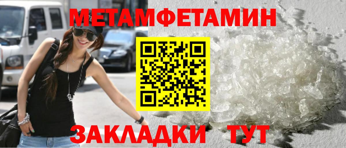 Метамфетамин кристалл  Метамфетамин кристалл  МЕТАМФЕТАМИН  Вход с VPN  Красноярск 