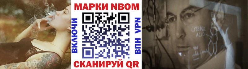 Марки N-bome 1,8мг  даркнет сайт  Красноярск 