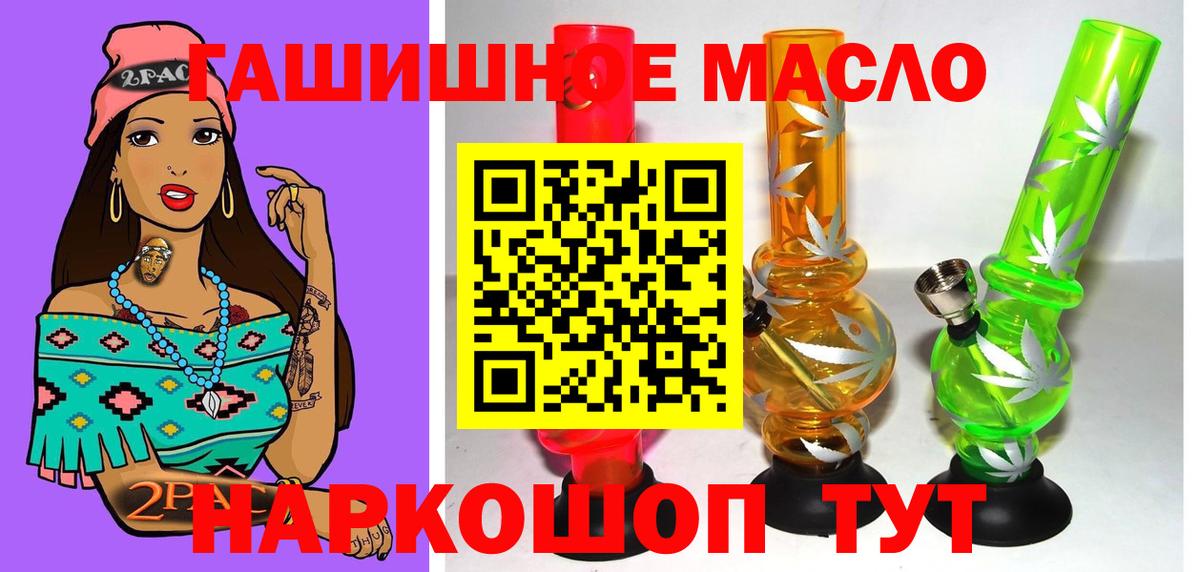 ТГК THC oil Красноярск