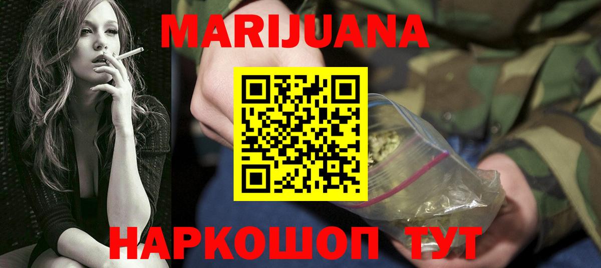 МАРИХУАНА SATIVA & INDICA Красноярск